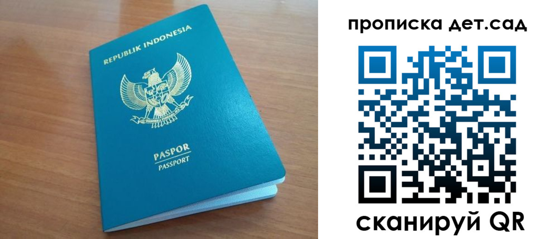 прописка ребенка в Инзе