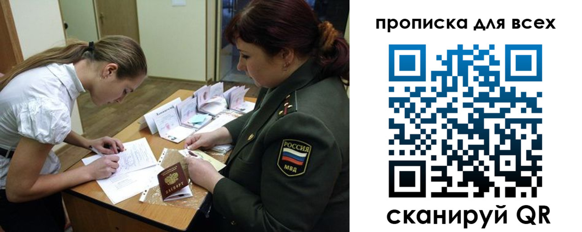 миграционный учет в Инзе